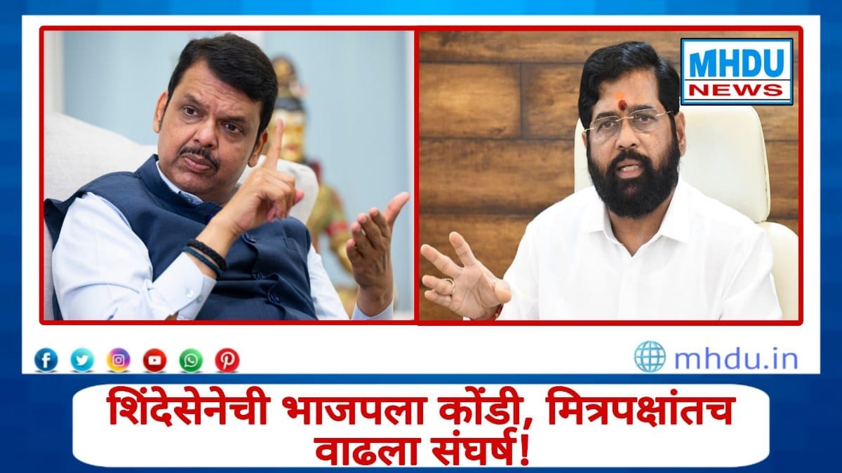 Nashik BJP Shinde Sena Crime Politics