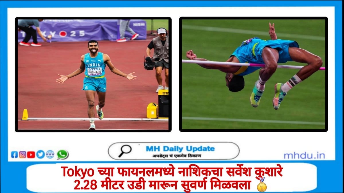 Sarvesh Kushare winning moment in Tokyo Championship