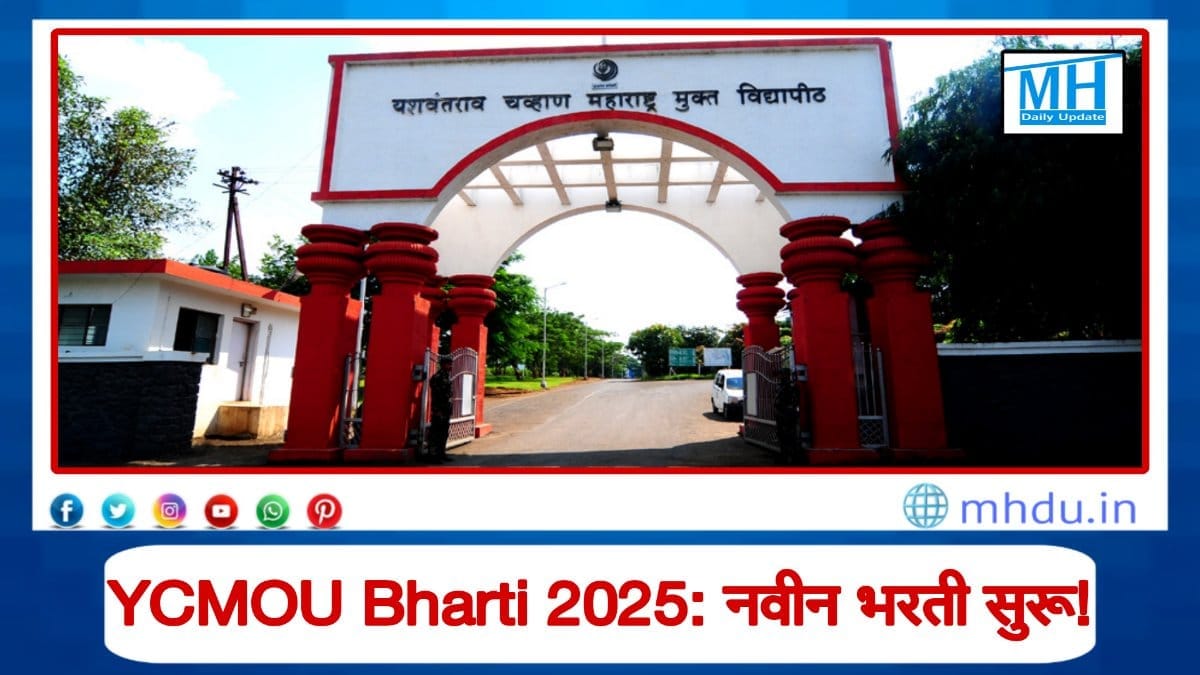 YCMOU Nashik Bharti 2025 नियोजन अधिकारी भरती