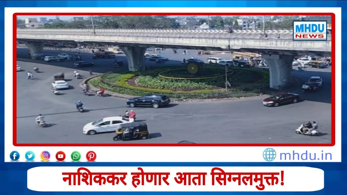 Dwarka Chowk Signal Free Project Nashik