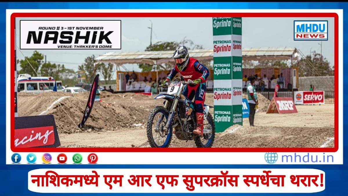 Nashik MRF Supercross 2025 race event