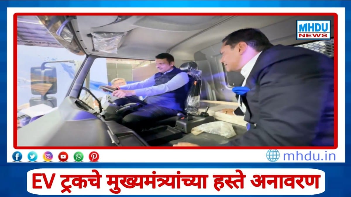 CM Fadnavis drives India’s first Blue Energy EV truck at Chakan Pune