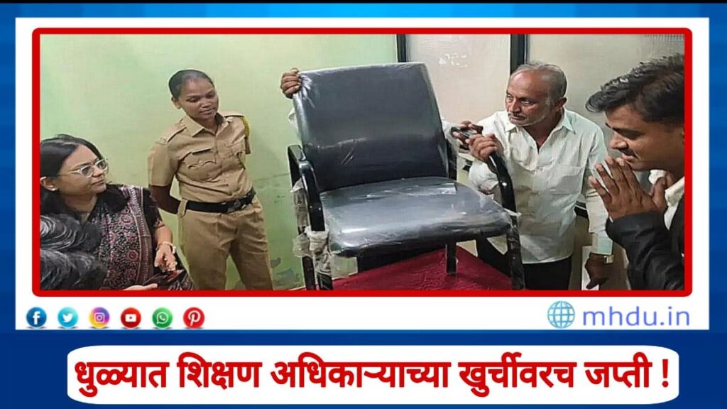 Dhule court seizes education officer’s chair in salary case