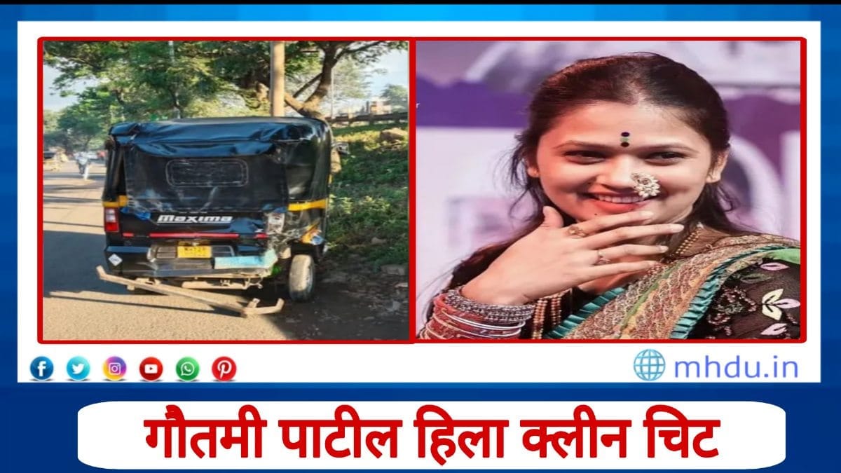 Gautami Patil Car Accident Case Clean Chit