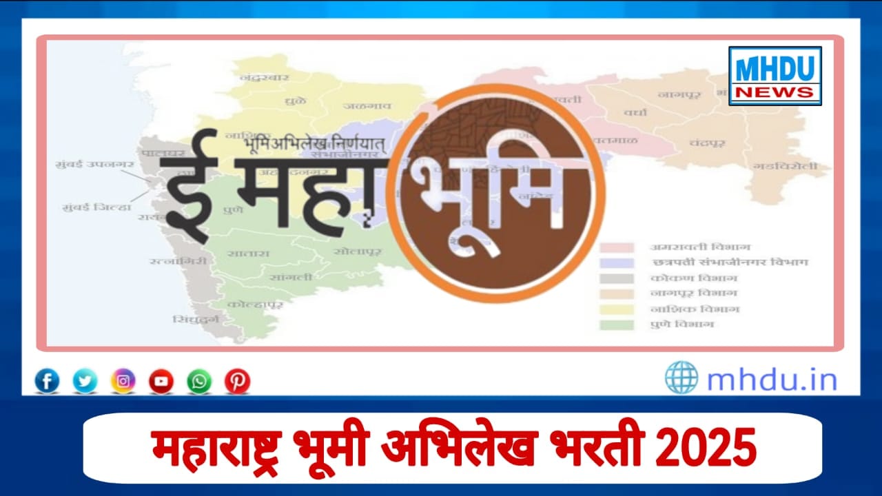 Maharashtra Land Records Recruitment 2025 notification