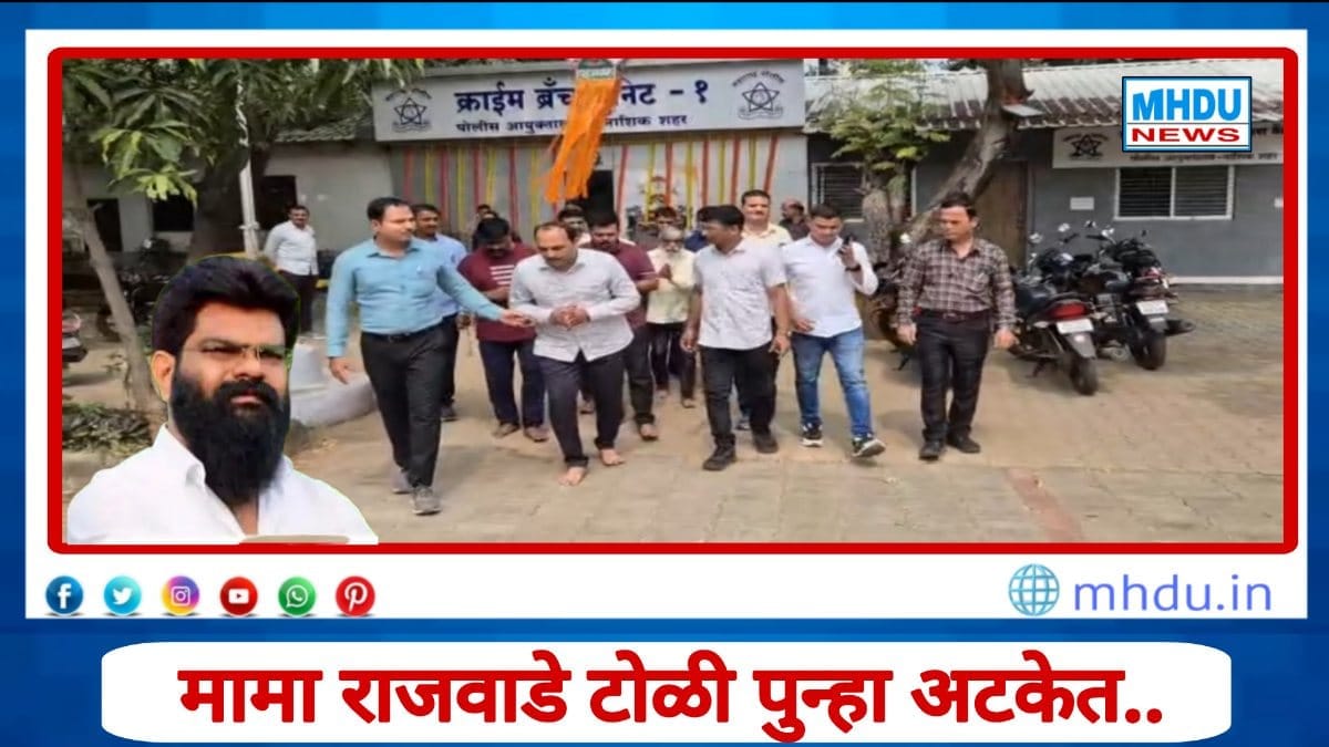 Nashik BJP leader Mama Rajwade booked in New Punjab Bar extortion case; 12 accused, Crime Branch detains 5–6 persons