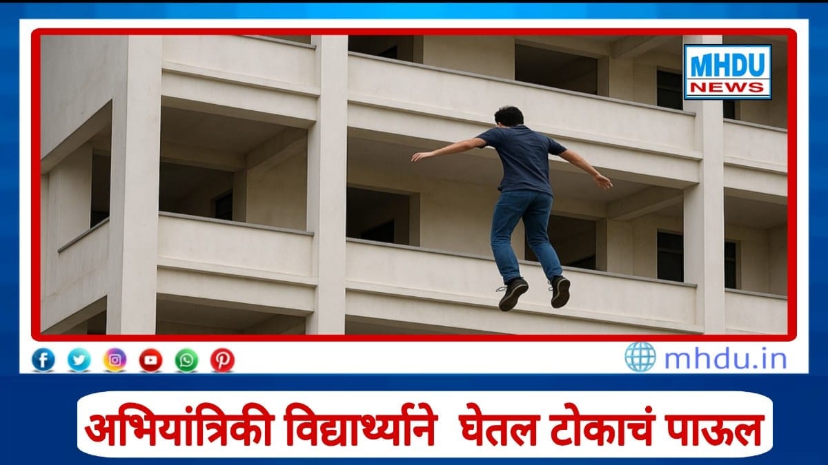 Nashik student suicide after Instagram emotional post