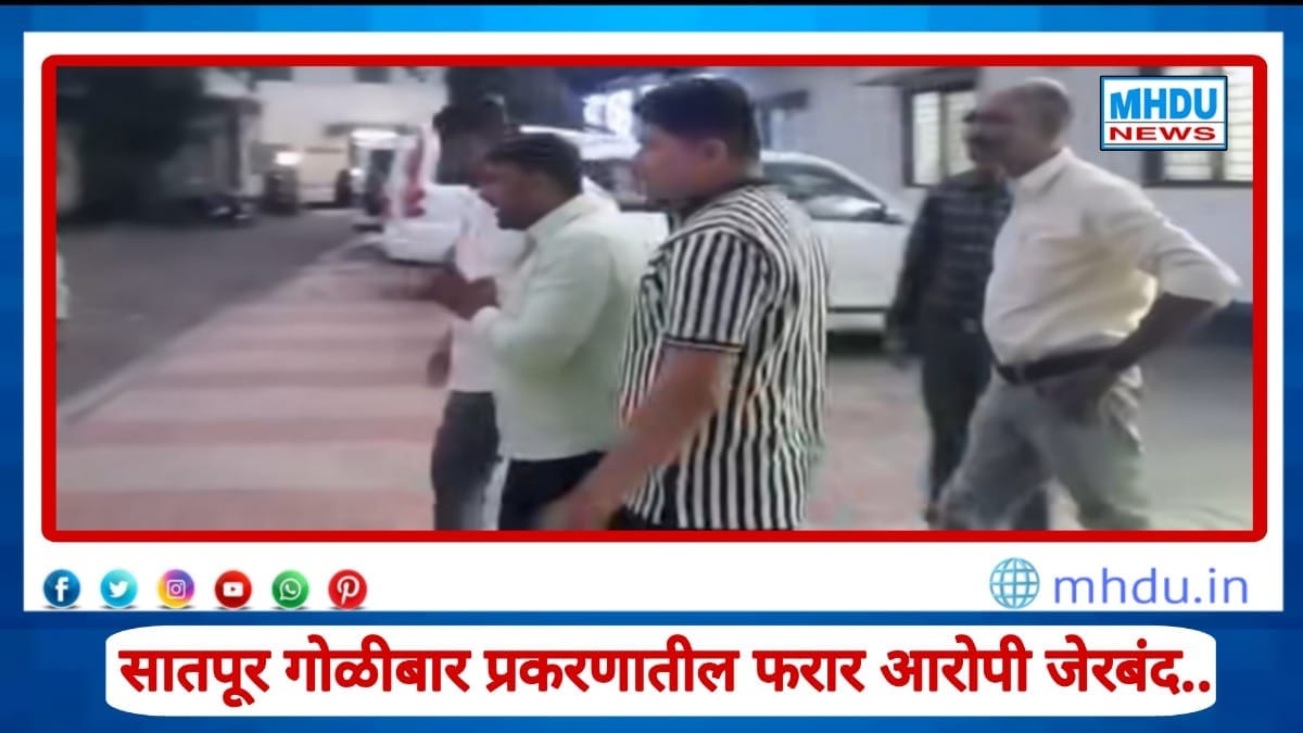 संदीप गांगुर्डे अटक — अंबड पोलिस (फोटो: प्रतीकात्मक)