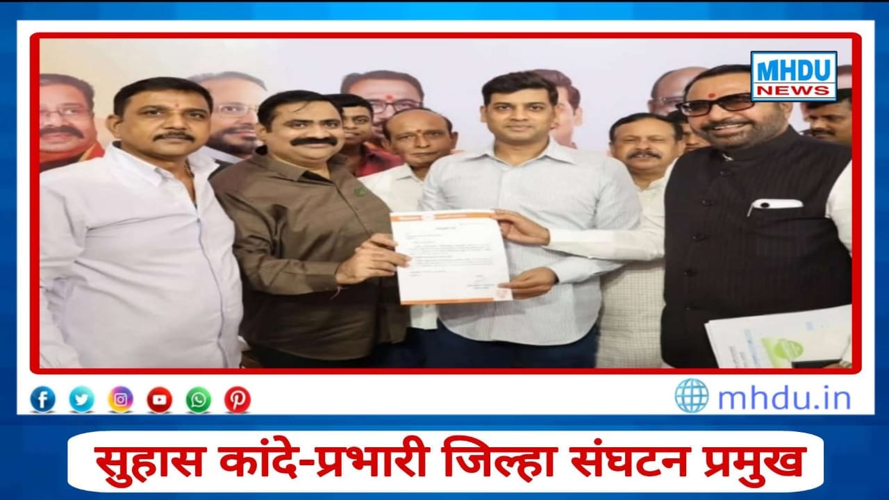 MLA Suhas Kande appointed as In-Charge District Organization Chief of Shiv Sena by Eknath Shinde