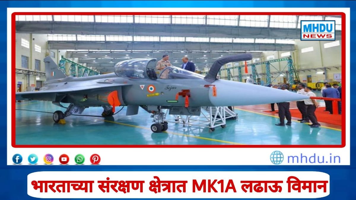 Swadeshi Tejas MK1A fighter jet made in HAL Nashik – India’s indigenous strength