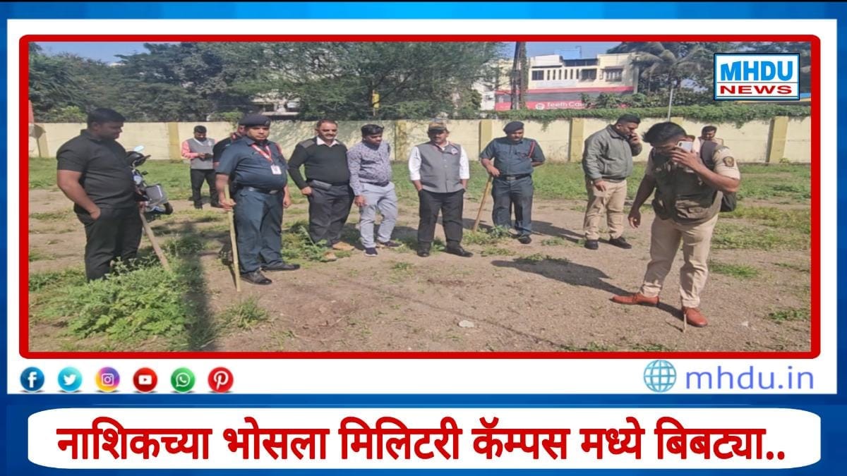 Bhosala Military School Leopard Nashik