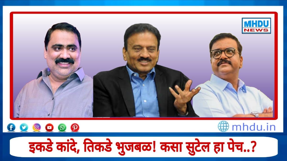 Girish Mahajan Confuse Nashik Politics