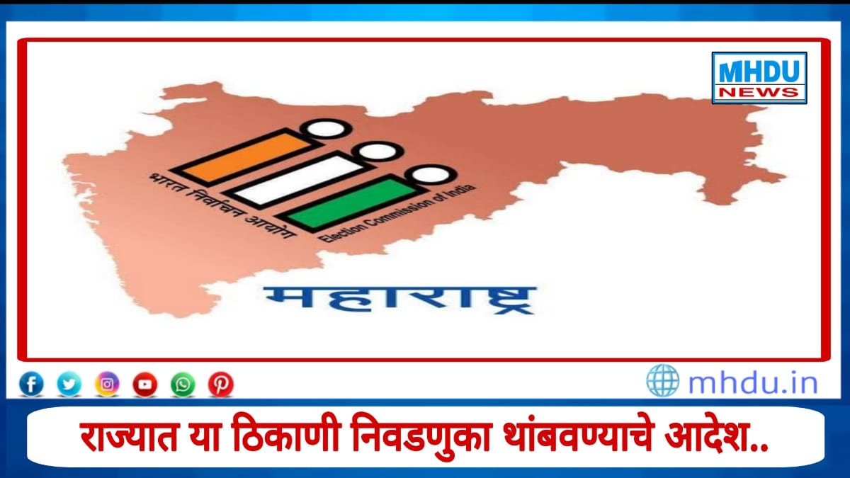 Maharashtra Ward Election Halted