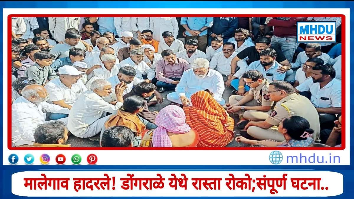 Malegaon Dongrale Minor Girl Murder Case