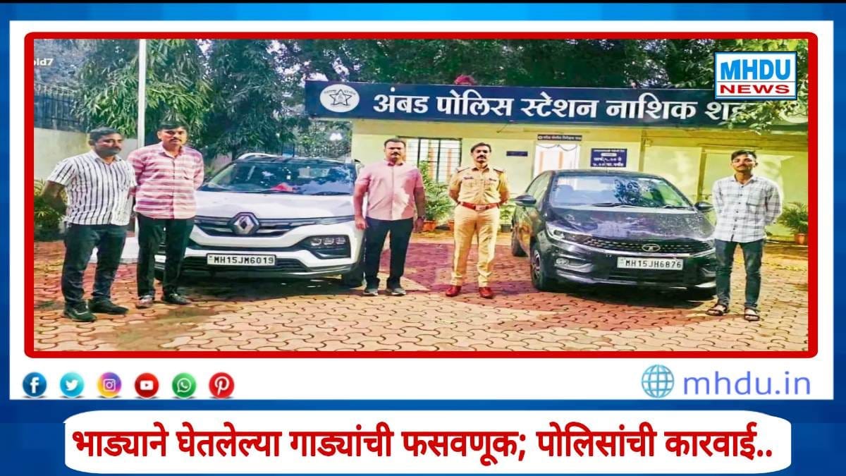 Nashik Car Rental Spam