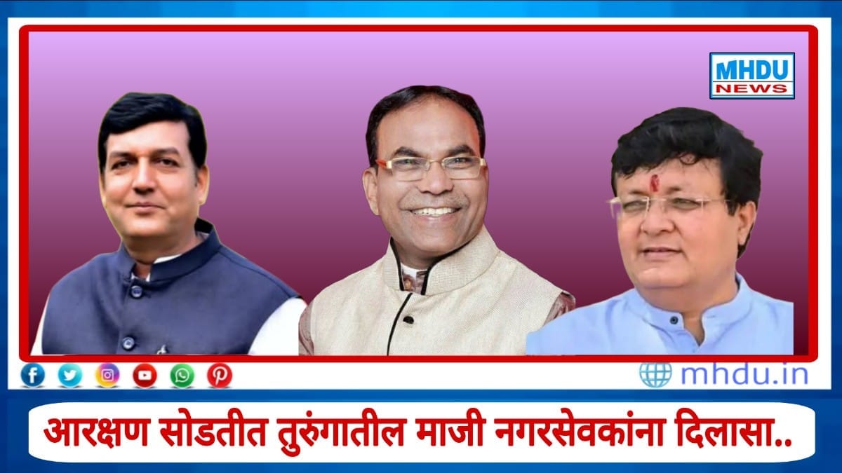 Nashik Criminal NMC Reservation