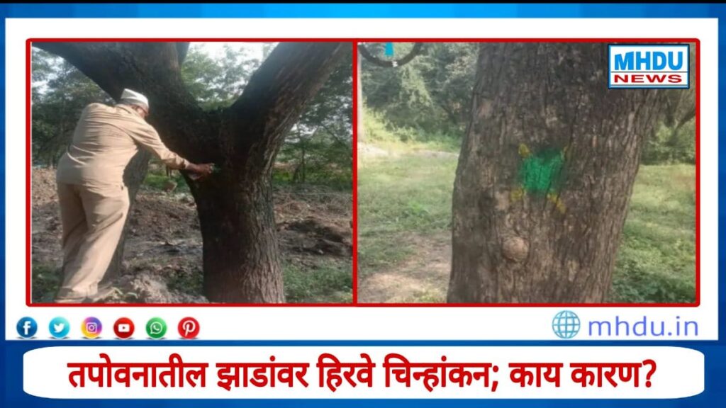 Nashik Kumbh Tapovan Green Tree Marking