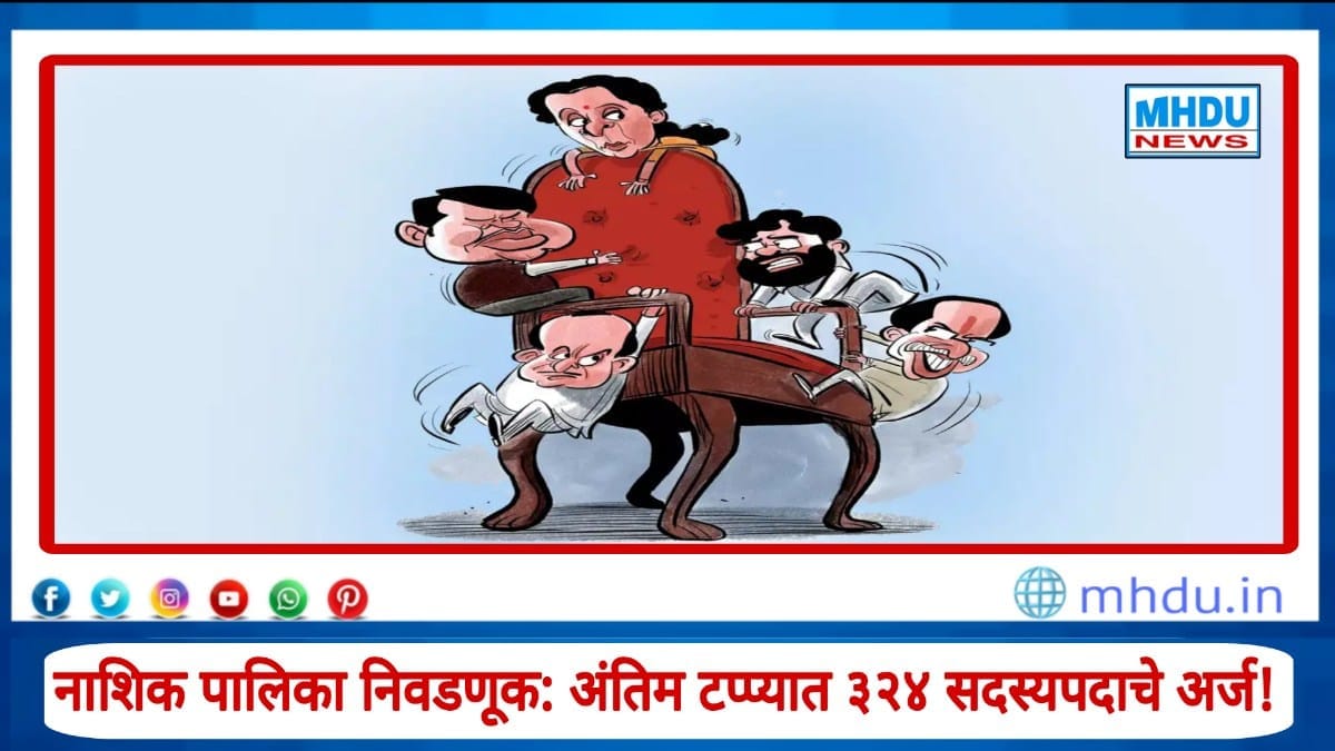 Nashik Municipal Election Nomination Hug Rush