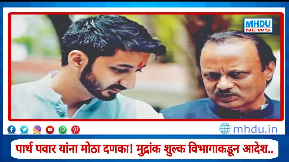 Parth Pawar Land Scam Notice