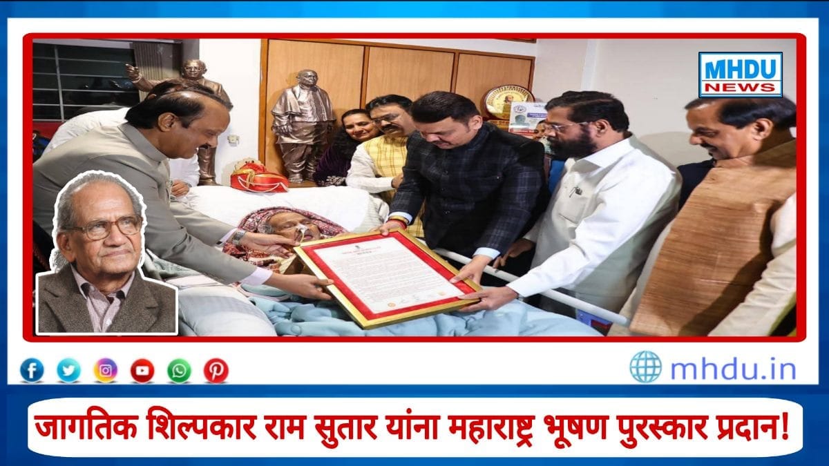 Ram Sutar Maharashtra Bhushan Award
