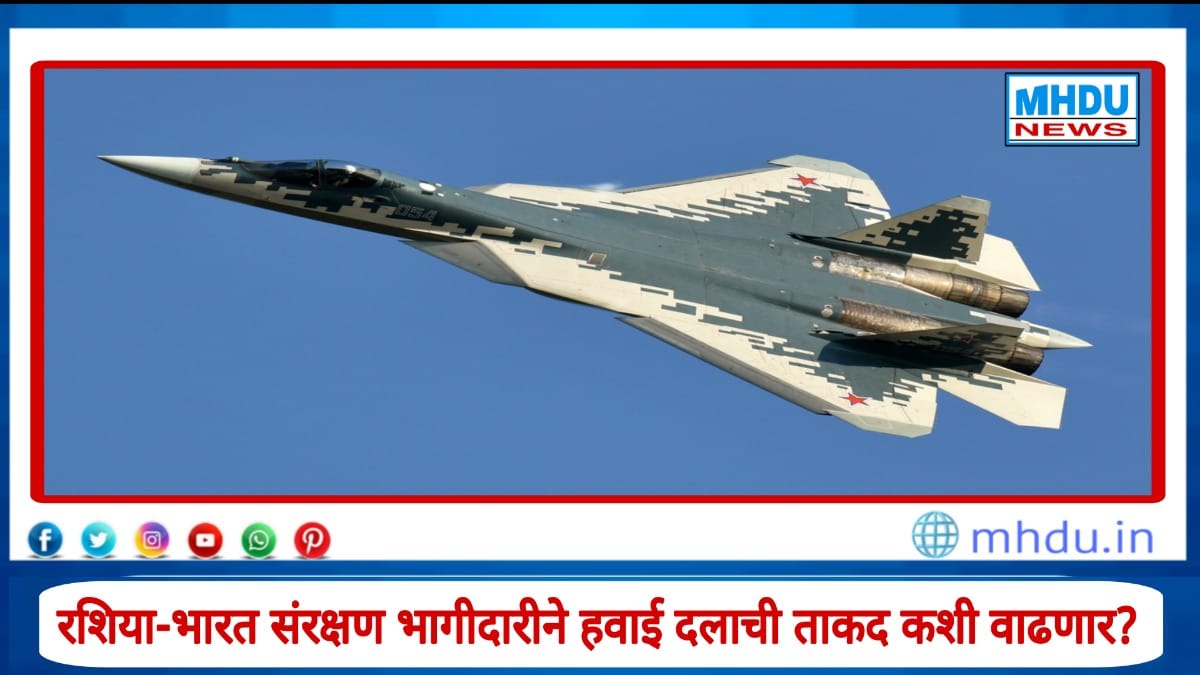 Su57 Brahmos Make In Nashik Airforce Power