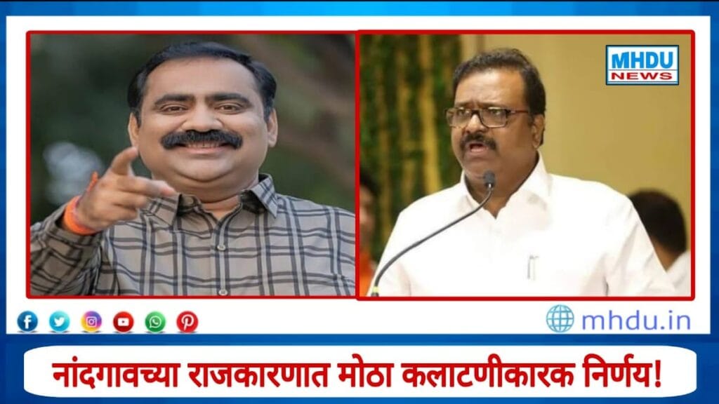 Suhas Kande vs Sameer Bhujbal Nandgaon