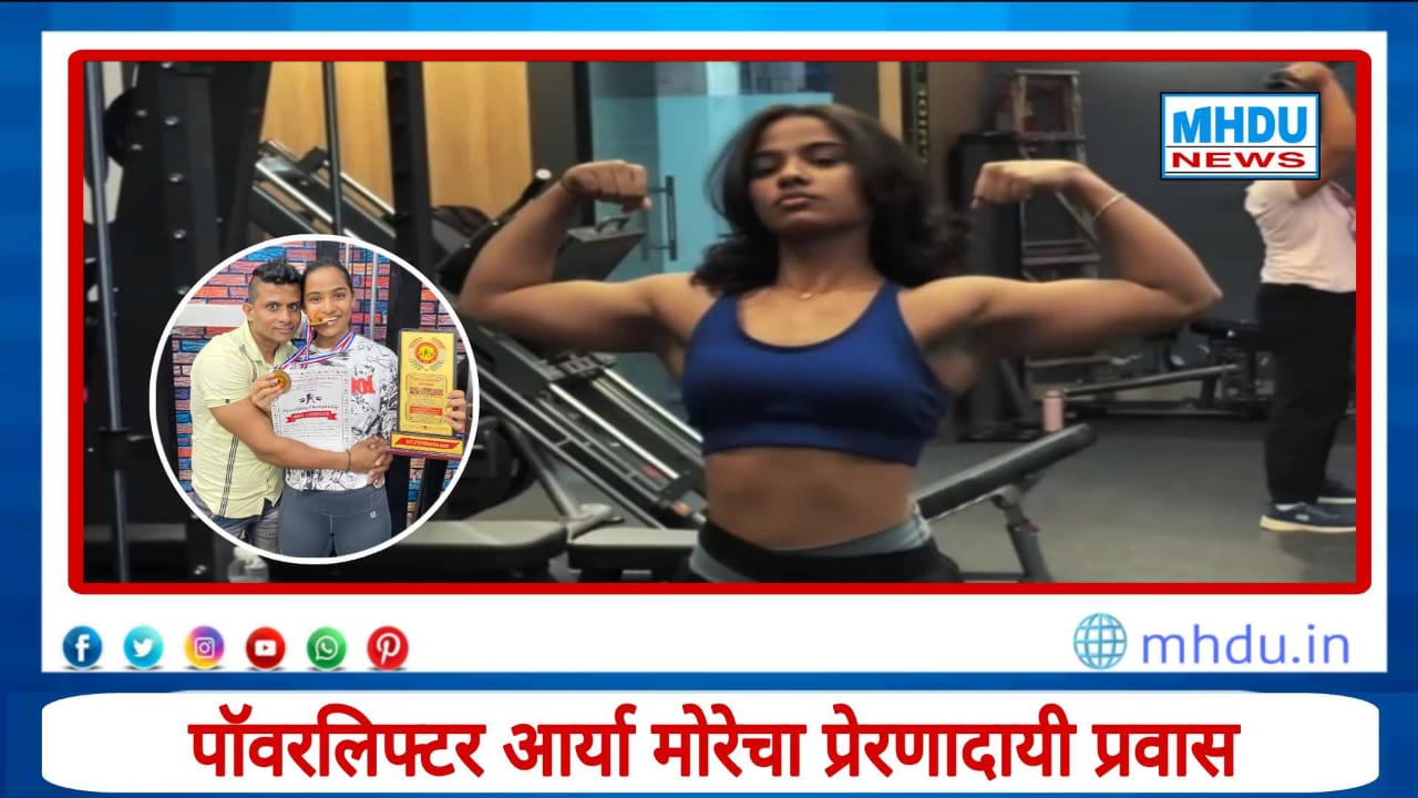 Arya More Powerlifting Journey