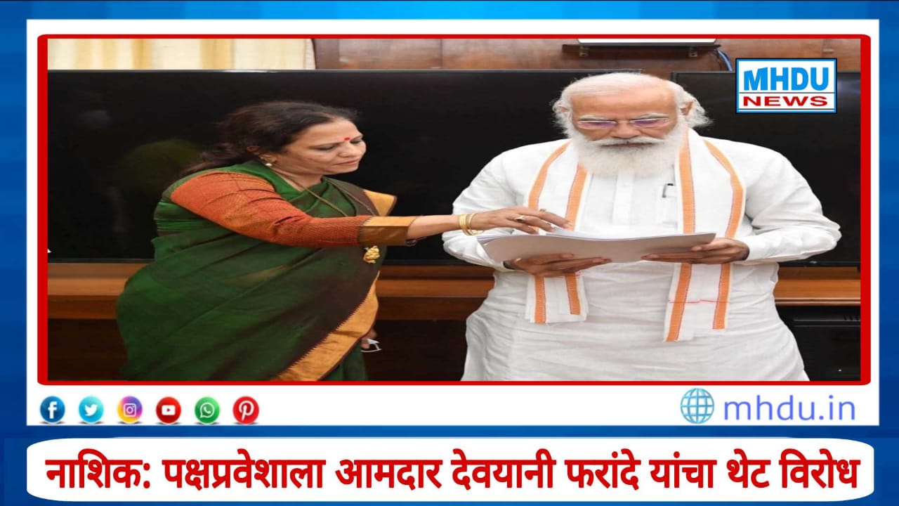 Devyani Farande party entry opposition