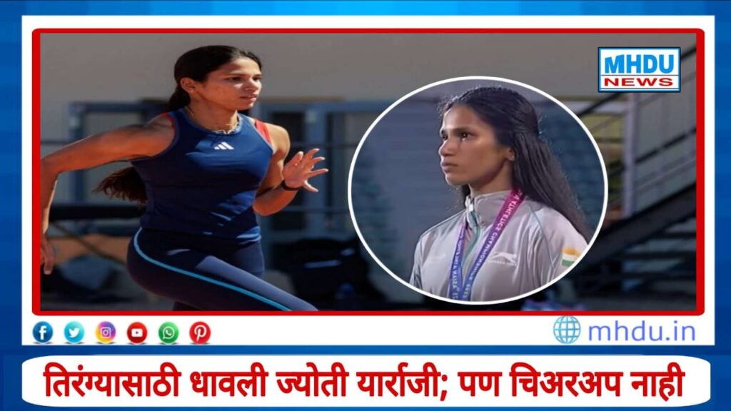 Jyothi Yarraji Asian Athletics Championships 2025