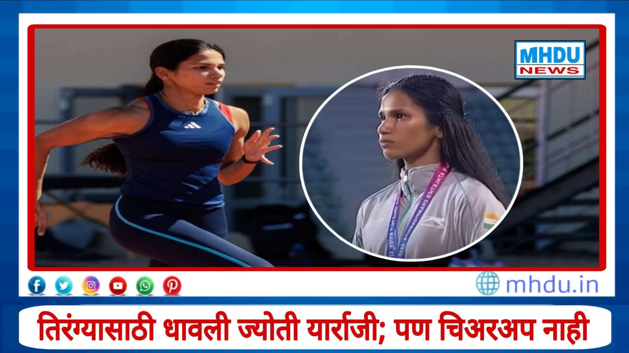 Jyothi Yarraji Asian Athletics Championships 2025