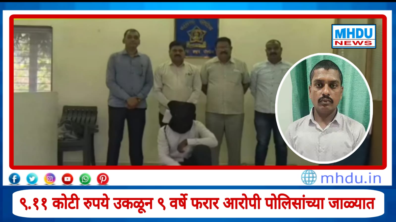 Nashik LED TV Scammer Arrested