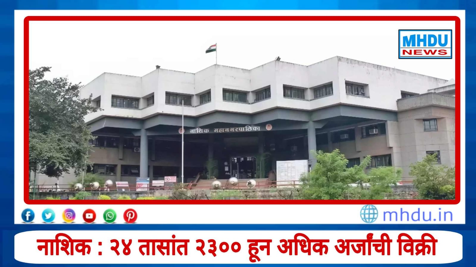 Nashik Municipal Election Form Sale