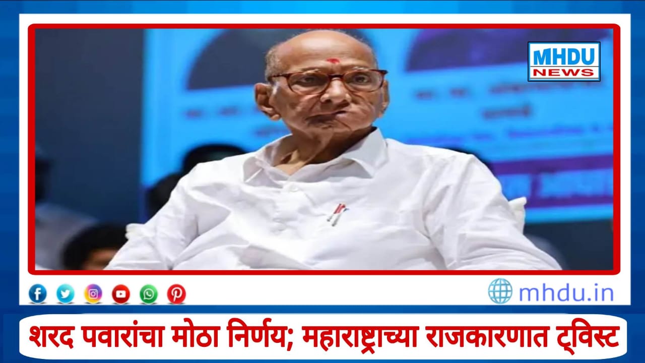 Sharad Pawar Big Decision After Thackeray Brothers Yuti
