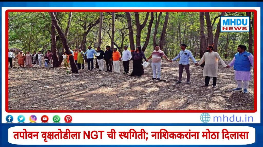 Tapovan Tree Cutting NGT Stay Order