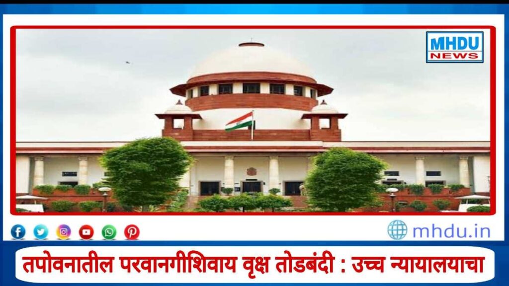 Tapovan tree cutting High Court decision