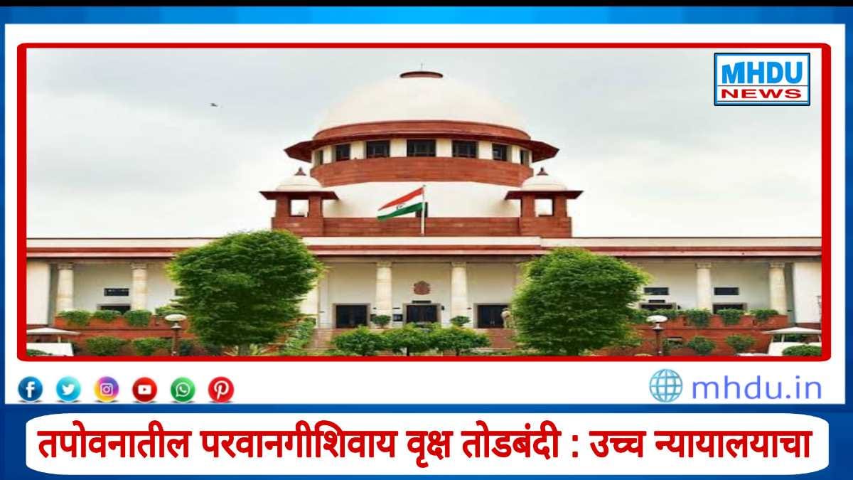 Tapovan tree cutting High Court decision