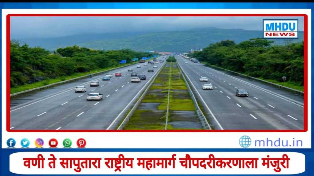 Vani to Saputara National Highway four laning