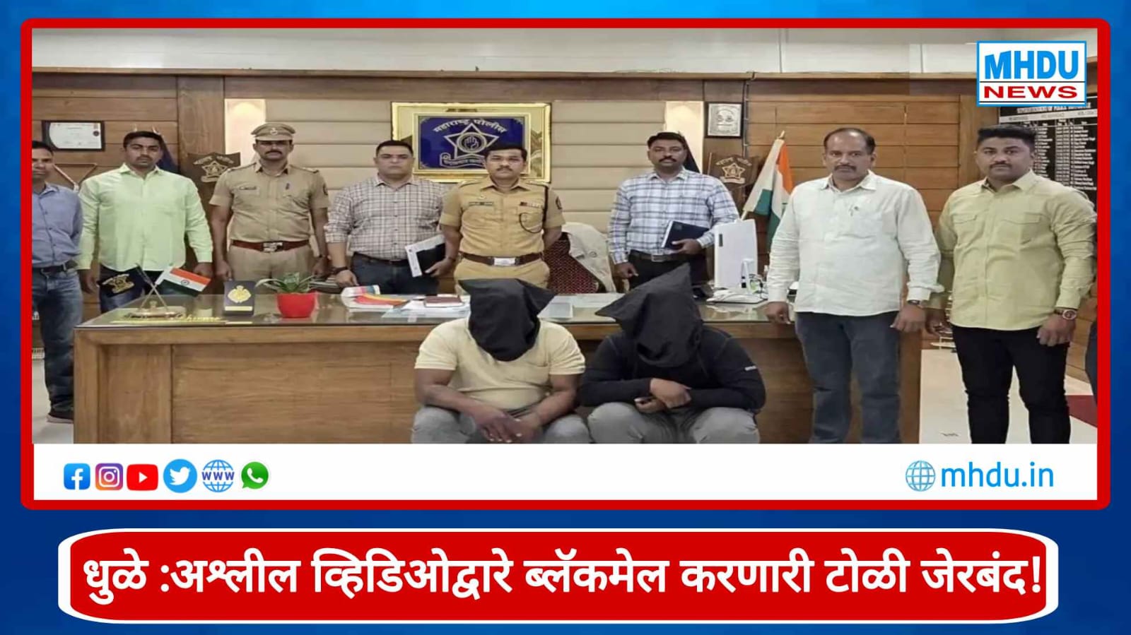 Dhule Crime Extortion Gang