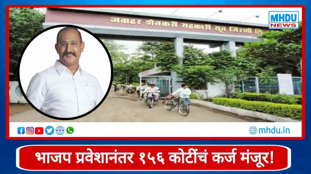 Kunal Patil BJP Loan 156 Crore