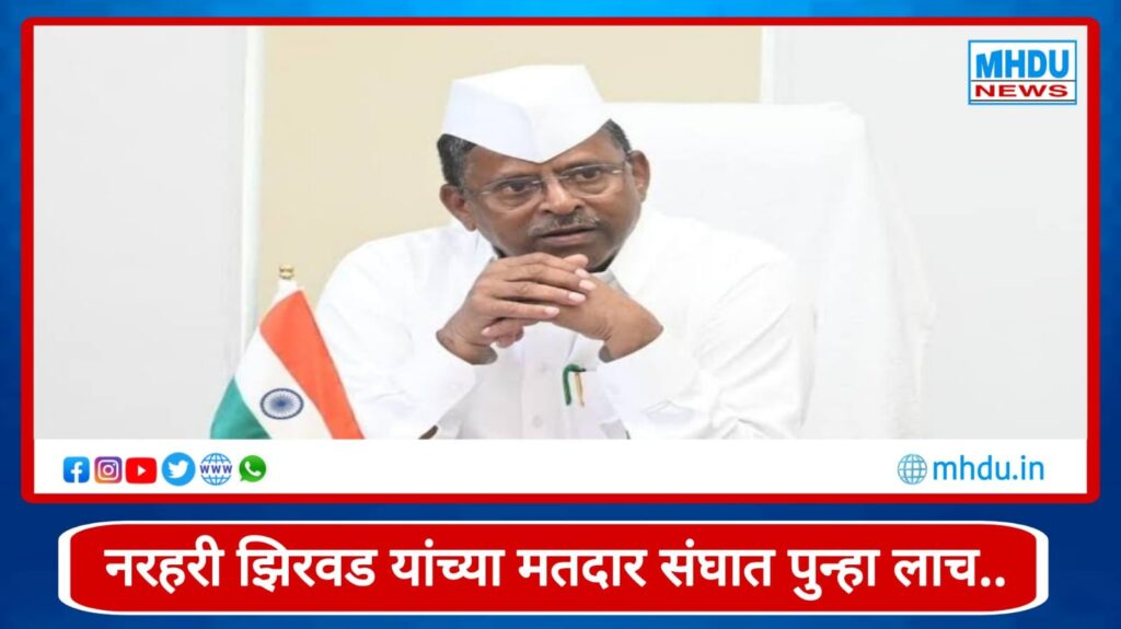 Narhari Zirwal’s Constituency Dindori ACB Raid