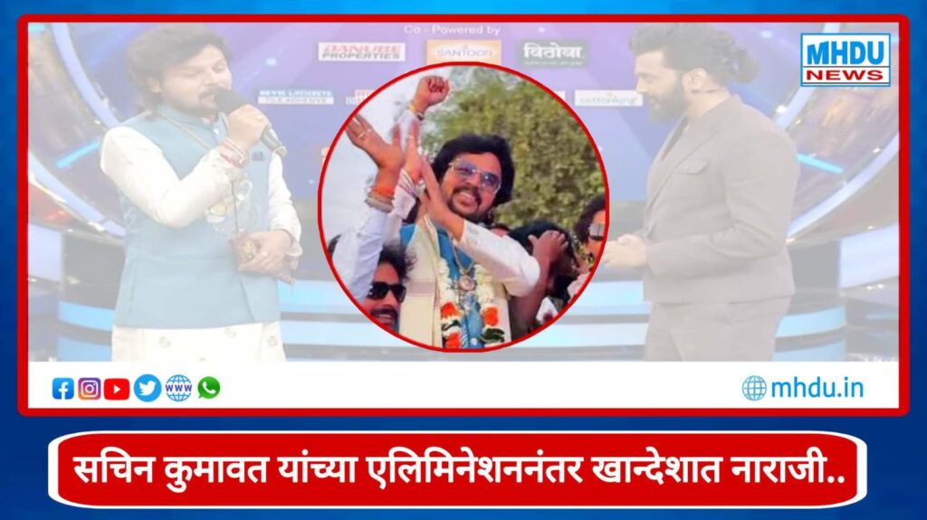 Sachin Kumavat Bigg Boss Marathi 6 Elimination