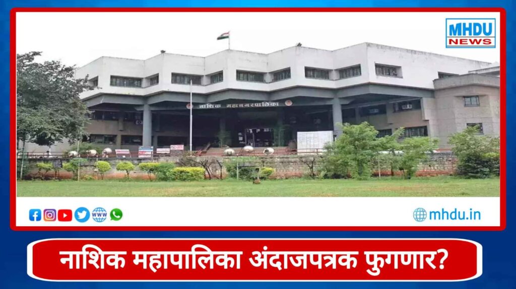 Nashik Municipal Corporation Budget 2026