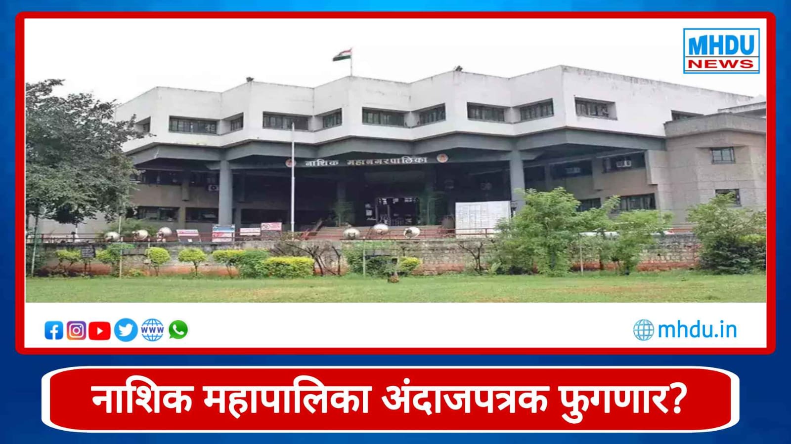 Nashik Municipal Corporation Budget 2026