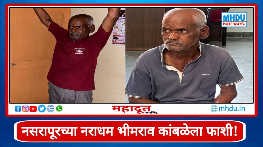 Nasarapur Case Death Sentence Pune Court