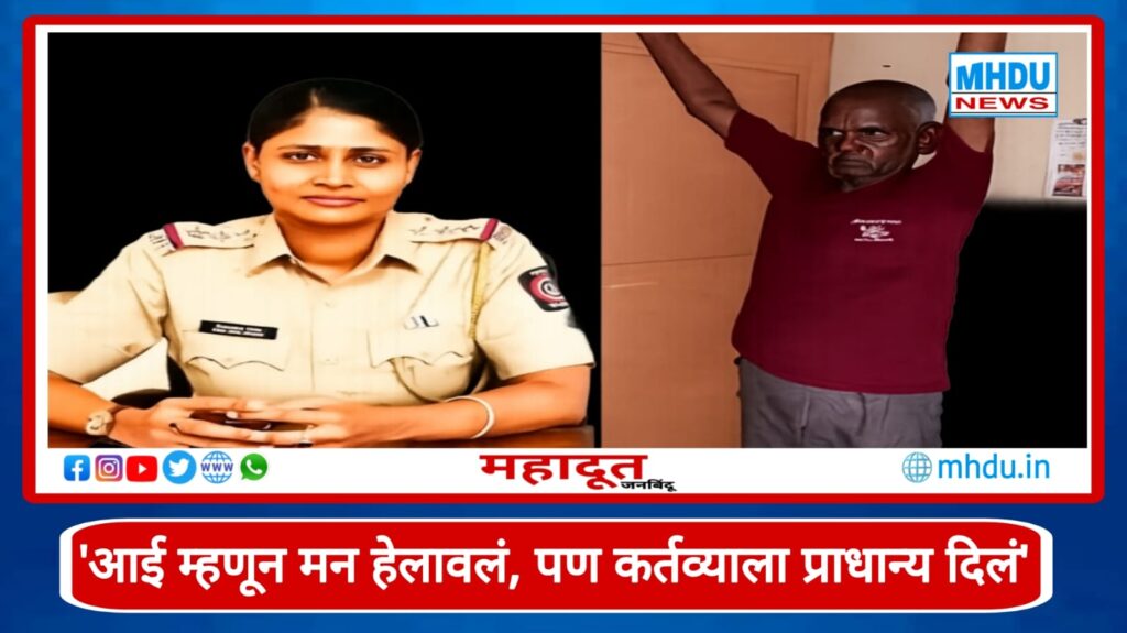 Vijaymala Pawar Nasarapur Case Investigation