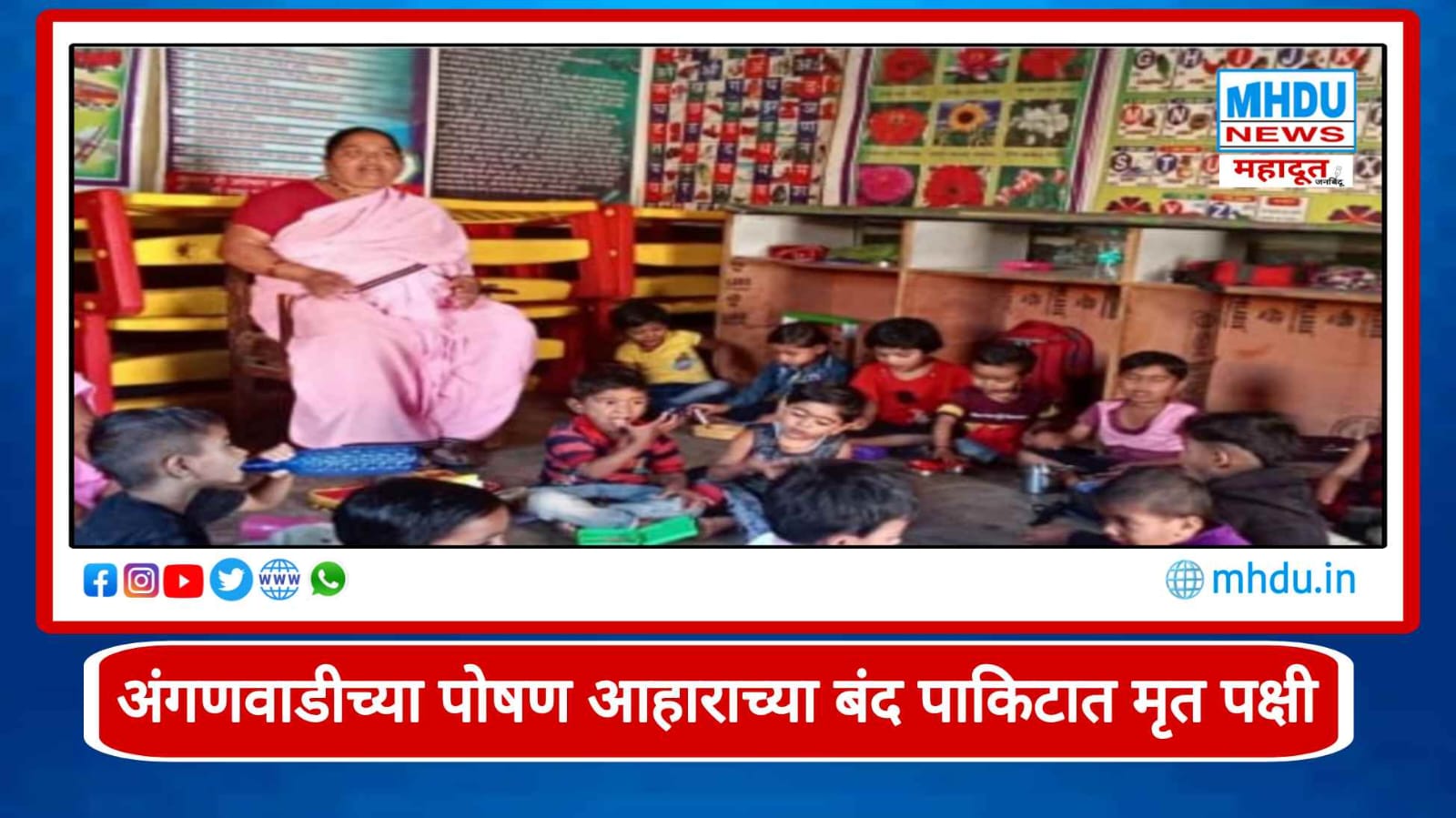 Anganwadi Nutrition Food Dead Bird Devgaon Nashik