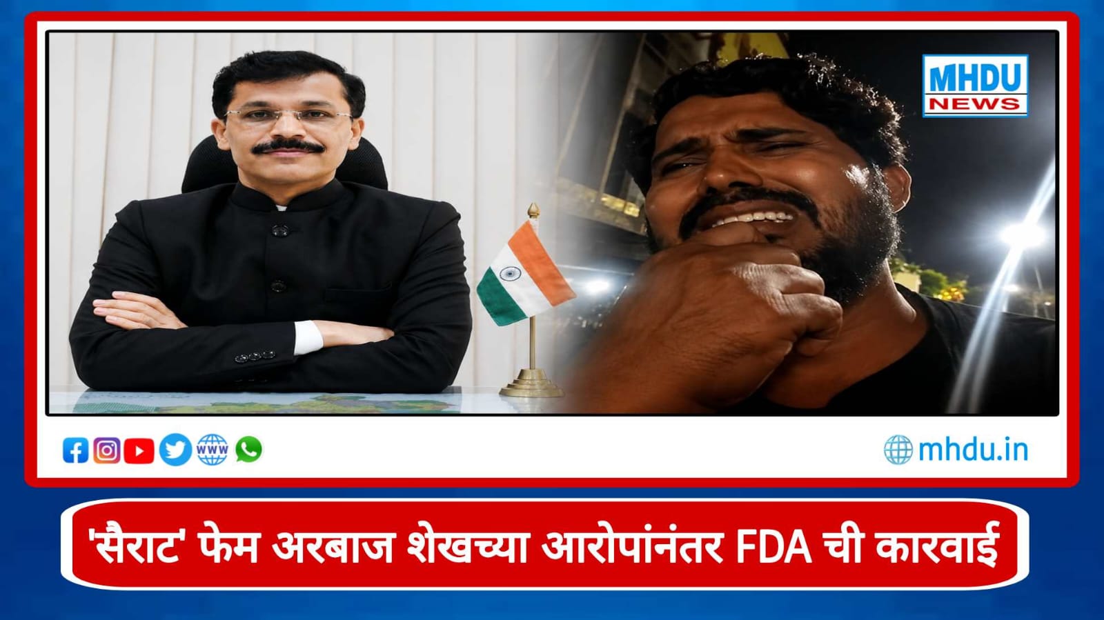Arbaz Shaikh Hospital FDA Action Solapur