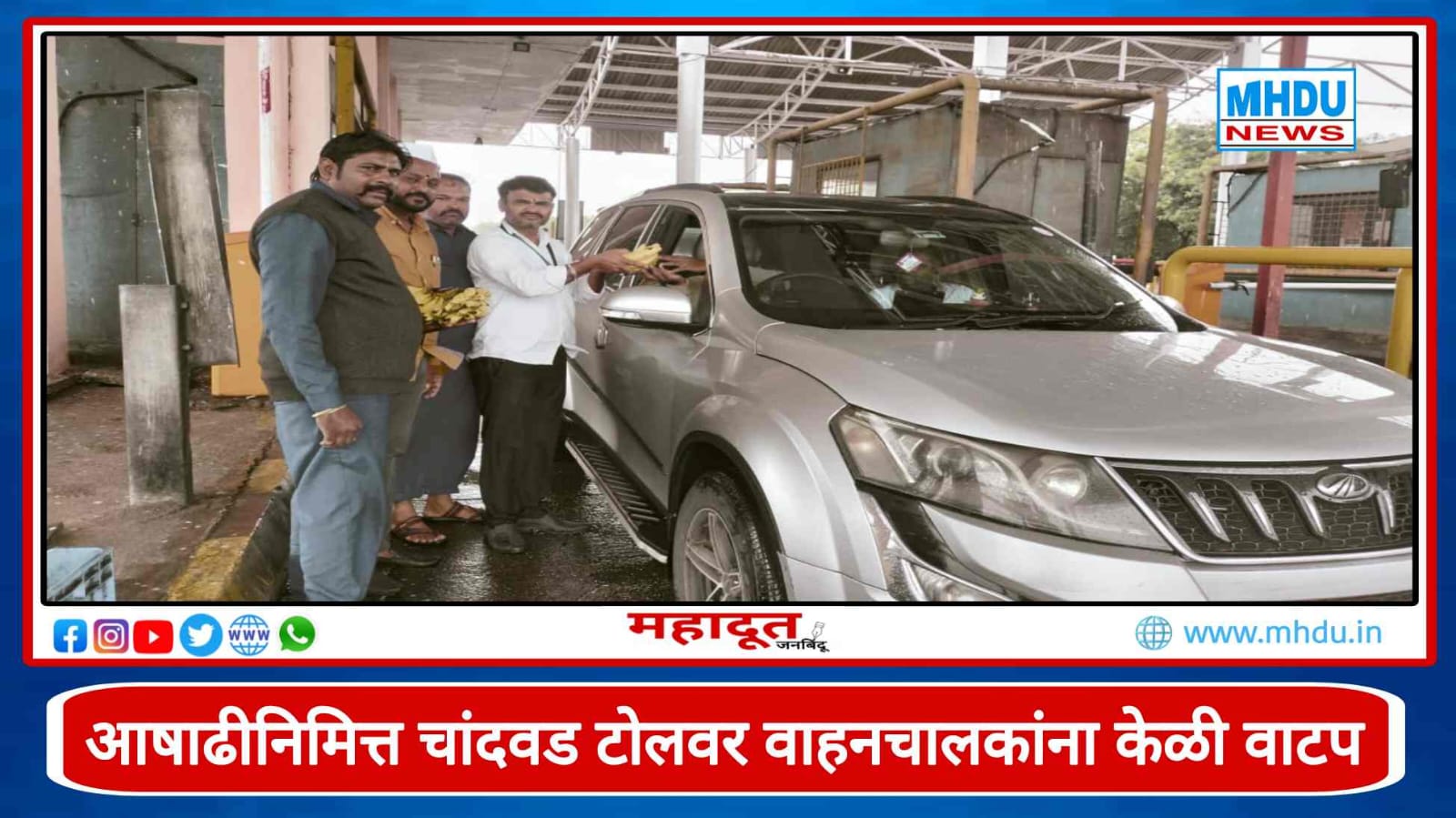 Ashadhi Ekadashi Chandwad Toll Banana Distribution