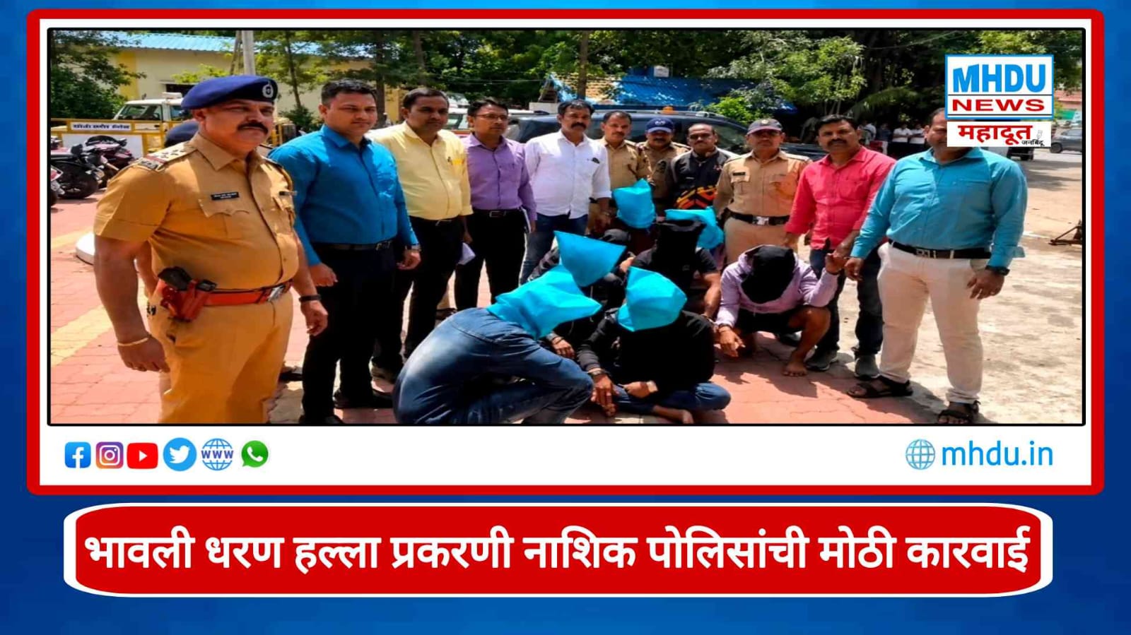 Bhavali Dam Tourist Attack Nashik Rural Police Arrest 9 Accused