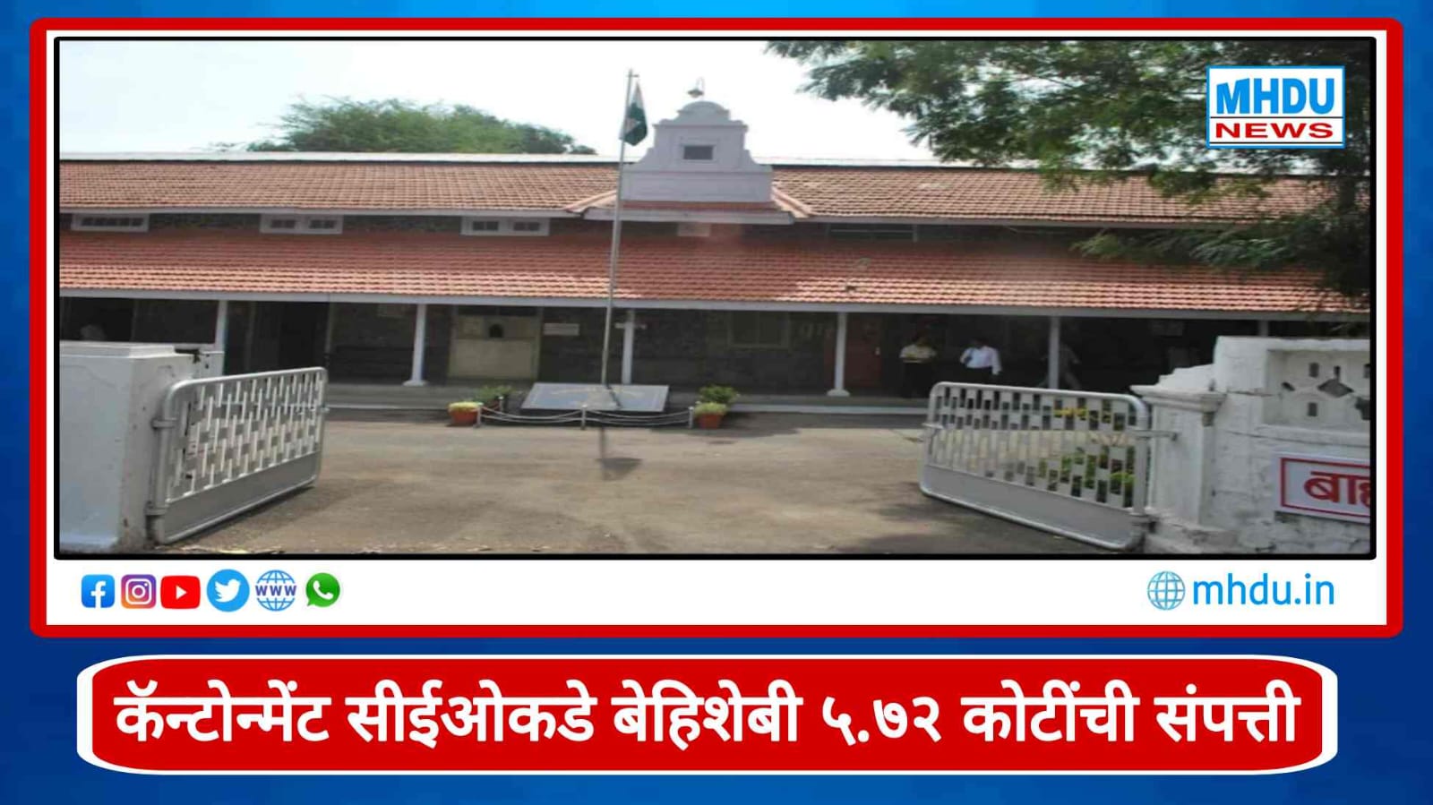 CBI Action Against Former Deolali Cantonment CEO Ajay Kumar